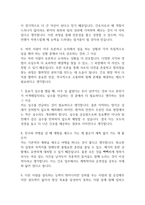 [건국대학교병원 AI면접] 건국대학교병원 간호사 AI면접, AI역량검사(신역검)- 따뜻한 성장지향형-7