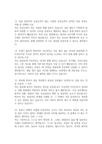 [건국대학교병원 AI면접] 건국대학교병원 간호사 AI면접, AI역량검사(신역검)- 따뜻한 성장지향형-9
