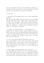 [건국대학교병원 AI면접] 건국대학교병원 간호사 AI면접, AI역량검사(신역검)- 따뜻한 성장지향형-10