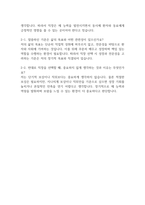 [건국대학교병원 AI면접] 건국대학교병원 간호사 AI면접, AI역량검사(신역검)- 따뜻한 성장지향형-11