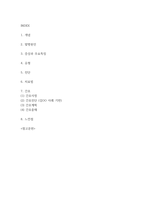 급성 위장염 연구레포트 - 급성 위장염 문헌고찰과 간호사정,간호계획,간호중재 및 느낀점-2