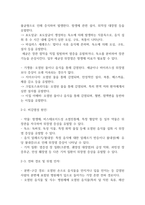 급성 위장염 연구레포트 - 급성 위장염 문헌고찰과 간호사정,간호계획,간호중재 및 느낀점-5