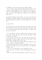 급성 위장염 연구레포트 - 급성 위장염 문헌고찰과 간호사정,간호계획,간호중재 및 느낀점-6