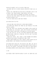 급성 위장염 연구레포트 - 급성 위장염 문헌고찰과 간호사정,간호계획,간호중재 및 느낀점-7