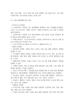 급성 위장염 연구레포트 - 급성 위장염 문헌고찰과 간호사정,간호계획,간호중재 및 느낀점-8