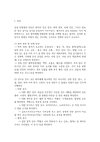 급성 위장염 연구레포트 - 급성 위장염 문헌고찰과 간호사정,간호계획,간호중재 및 느낀점-10