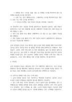 급성 위장염 연구레포트 - 급성 위장염 문헌고찰과 간호사정,간호계획,간호중재 및 느낀점-11
