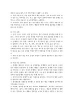 급성 위장염 연구레포트 - 급성 위장염 문헌고찰과 간호사정,간호계획,간호중재 및 느낀점-12