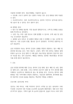 급성 위장염 연구레포트 - 급성 위장염 문헌고찰과 간호사정,간호계획,간호중재 및 느낀점-13