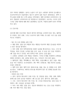 급성 위장염 연구레포트 - 급성 위장염 문헌고찰과 간호사정,간호계획,간호중재 및 느낀점-14