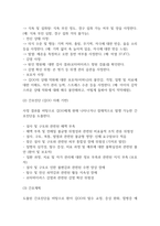 급성 위장염 연구레포트 - 급성 위장염 문헌고찰과 간호사정,간호계획,간호중재 및 느낀점-15