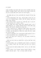 급성 위장염 연구레포트 - 급성 위장염 문헌고찰과 간호사정,간호계획,간호중재 및 느낀점-17