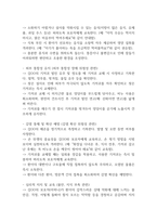 급성 위장염 연구레포트 - 급성 위장염 문헌고찰과 간호사정,간호계획,간호중재 및 느낀점-18