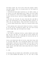 급성 위장염 연구레포트 - 급성 위장염 문헌고찰과 간호사정,간호계획,간호중재 및 느낀점-19