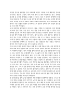 급성 위장염 연구레포트 - 급성 위장염 문헌고찰과 간호사정,간호계획,간호중재 및 느낀점-20