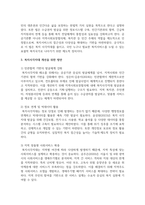 사회보장급여 이용 수급자 발굴에 관한 법률 입법 배경과 목적을 기술하고 복지사각지대 개선을 위한 방안을 제시하시오-3