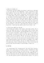 사회보장급여 이용 수급자 발굴에 관한 법률 입법 배경과 목적을 기술하고 복지사각지대 개선을 위한 방안을 제시하시오-4