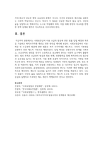사회보장급여 이용 수급자 발굴에 관한 법률 입법 배경과 목적을 기술하고 복지사각지대 개선을 위한 방안을 제시하시오-5