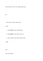 고독사와 존엄사에 대한 자신의 의견을 작성해 보세요-1
