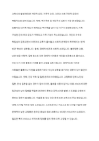 고독사와 존엄사에 대한 자신의 의견을 작성해 보세요-4