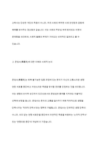 고독사와 존엄사에 대한 자신의 의견을 작성해 보세요-5