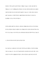 고독사와 존엄사에 대한 자신의 의견을 작성해 보세요-7
