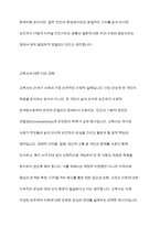 고독사와 존엄사에 대한 자신의 의견을 작성해 보세요-8