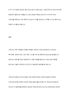 고독사와 존엄사에 대한 자신의 의견을 작성해 보세요-10