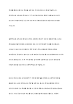 고독사와 존엄사에 대한 자신의 의견을 작성해 보세요-11