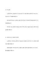 한국 노인지원정책의 문제점과 발전방향-5