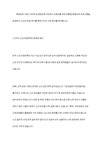 한국 노인지원정책의 문제점과 발전방향-6