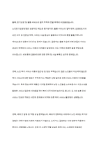 한국 노인지원정책의 문제점과 발전방향-7