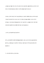 한국 노인지원정책의 문제점과 발전방향-8