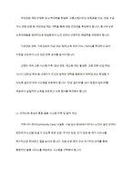 한국 노인지원정책의 문제점과 발전방향-9