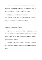 한국 노인지원정책의 문제점과 발전방향-10
