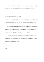 한국 노인지원정책의 문제점과 발전방향-11