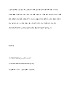 한국 노인지원정책의 문제점과 발전방향-13