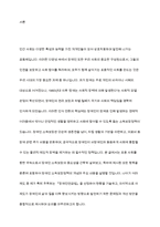 장애인 소득보장정책에 대해 설명하고 한 가지 제도를 선정하여 개선점을 제시-2