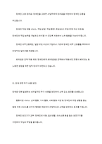 장애인 소득보장정책에 대해 설명하고 한 가지 제도를 선정하여 개선점을 제시-5