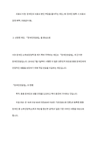 장애인 소득보장정책에 대해 설명하고 한 가지 제도를 선정하여 개선점을 제시-6