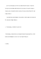 장애인 소득보장정책에 대해 설명하고 한 가지 제도를 선정하여 개선점을 제시-7