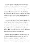 장애인 소득보장정책에 대해 설명하고 한 가지 제도를 선정하여 개선점을 제시-8
