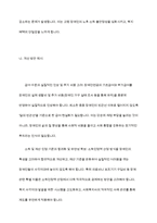 장애인 소득보장정책에 대해 설명하고 한 가지 제도를 선정하여 개선점을 제시-9