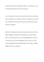 장애인 소득보장정책에 대해 설명하고 한 가지 제도를 선정하여 개선점을 제시-11