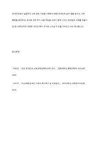 장애인 소득보장정책에 대해 설명하고 한 가지 제도를 선정하여 개선점을 제시-12