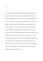 저출산 및 인구 고령화에 관한 보고서-2