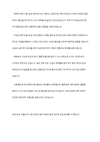 저출산 및 인구 고령화에 관한 보고서-4