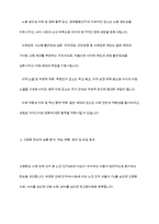 저출산 및 인구 고령화에 관한 보고서-5
