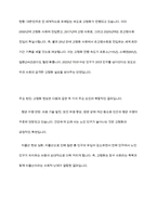 저출산 및 인구 고령화에 관한 보고서-6