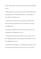 저출산 및 인구 고령화에 관한 보고서-7